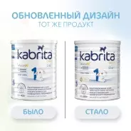 Kabrita Gold 1 с рождения 400 г