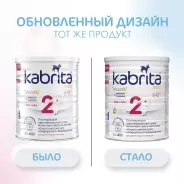 Кабрита/Детская молочная смесь на основе козьего молока Kabrita®  2 Gold, с 6 месяцев, 400 г