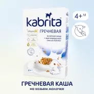 Детская каша Kabrita Гречневая на козьем молоке с 4 месяцев 180 г