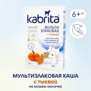 Детская каша Kabrita Мультизлаковая с тыквой на козьем молоке 180 г