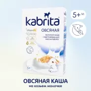 Детская каша Kabrita Овсяная на козьем молоке 180г