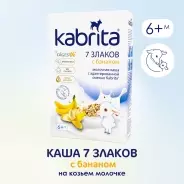 Детская каша Kabrita 7 злаков с Бананом 180 гр