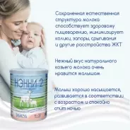 НЭННИ С пребиотиками 2 6 месяцев 400 г