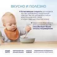 Детская каша Kabrita Овсяная на козьем молоке 180г