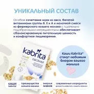 Детская каша Kabrita Овсяная на козьем молоке 180г