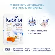 Детская каша Kabrita Мультизлаковая с тыквой на козьем молоке 180 г