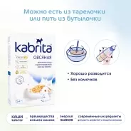 Детская каша Kabrita Овсяная на козьем молоке 180г