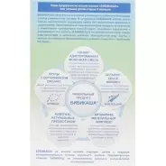Детская каша Бибиколь Бибикаша Кукурузная на козьем молоке с 5 месяцев 200 г