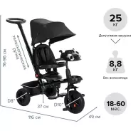 Велосипед 3-х колесный Pituso Elite Black/Черный