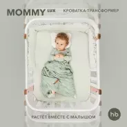 Happy baby MOMMY LUX Кроватка-трансформер белый