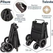 Коляска прогулочная Pituso Toledo, черный