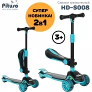 Самокат Pituso HD-S008 синий