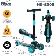 Самокат Pituso HD-S008 синий