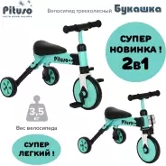 Трёхколёсный велосипед Pituso AS003 зеленый
