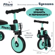 Трёхколёсный велосипед Pituso AS003 зеленый