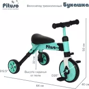 Трёхколёсный велосипед Pituso AS003 зеленый