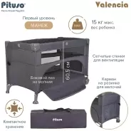 Pituso манеж-кровать Valencia BS02-2