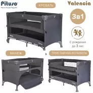 Pituso манеж-кровать Valencia BS02-2