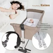 Колыбель Pituso Kalma AP802, бежевый