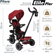Трёхколёсный велосипед Pituso JY-T05 красный