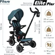 Трёхколёсный велосипед Pituso JY-T05 синий