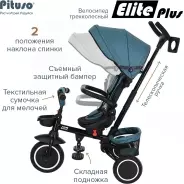 Трёхколёсный велосипед Pituso JY-T05 синий