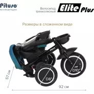 Трёхколёсный велосипед Pituso JY-T05 синий