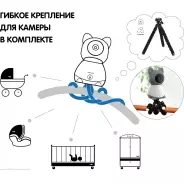 Видеоняня Ramicom VRC300