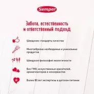 Чай Semper шиповник, черника с 5 месяцев 200 мл 1 шт