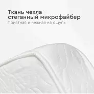 TOMIX Comfort Coconut , беспружинный, микрофайбер
