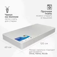 TOMIX Comfort Lux , беспружинный, микрофайбер
