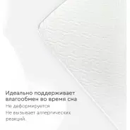 TOMIX Comfort Lux , беспружинный, микрофайбер