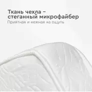 TOMIX Comfort Lux , беспружинный, микрофайбер