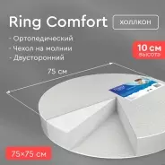 TOMIX Set Ring Comfort 75x125x10, беспружинный, микрофайбер
