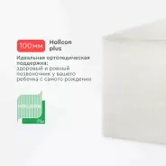 TOMIX Set Ring Comfort 75x125x10, беспружинный, микрофайбер