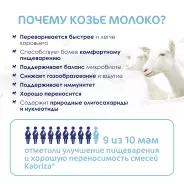 Детская каша Kabrita 7 злаков с Бананом 180 гр