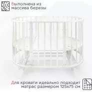 Кровать детская Tomix AURORA OVK-4, белый