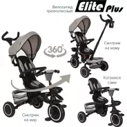 Трёхколёсный велосипед Pituso Elite Plus JY-T05 бежевый