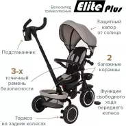 Трёхколёсный велосипед Pituso Elite Plus JY-T05 бежевый