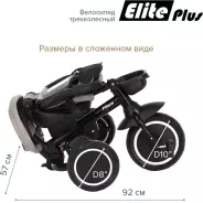 Трёхколёсный велосипед Pituso Elite Plus JY-T05 бежевый