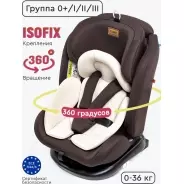 TOMIX Major ISOFIX 0/1/2/3 (до 36 кг) бежевый, темно-коричневый