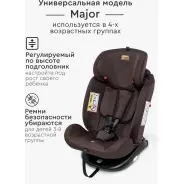 TOMIX Major ISOFIX 0/1/2/3 (до 36 кг) бежевый, темно-коричневый