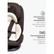 TOMIX Major ISOFIX 0/1/2/3 (до 36 кг) бежевый, темно-коричневый