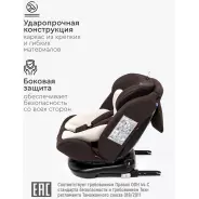 TOMIX Major ISOFIX 0/1/2/3 (до 36 кг) бежевый, темно-коричневый