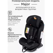 Автокресло Автокресло TOMIX Major ISOFIX 0/1/2/3 (до 36 кг), серый