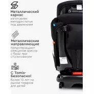 Автокресло Автокресло TOMIX Major ISOFIX 0/1/2/3 (до 36 кг), серый