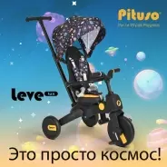 Трёхколёсный велосипед Pituso Leve Lux черный, желтый