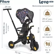 Трёхколёсный велосипед Pituso Leve Lux черный, желтый
