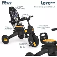 Трёхколёсный велосипед Pituso Leve Lux черный, желтый