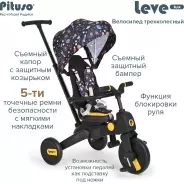 Трёхколёсный велосипед Pituso Leve Lux черный, желтый